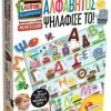 Real Fun Toys Επιτραπέζιο Montessori Αλφάβητος-Ψηλάφισέ Το (72446)