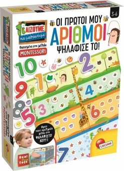 Real Fun Toys Επιτραπέζιο Montessori Οι Πρώτοι Μου Αριθμοί (72453)
