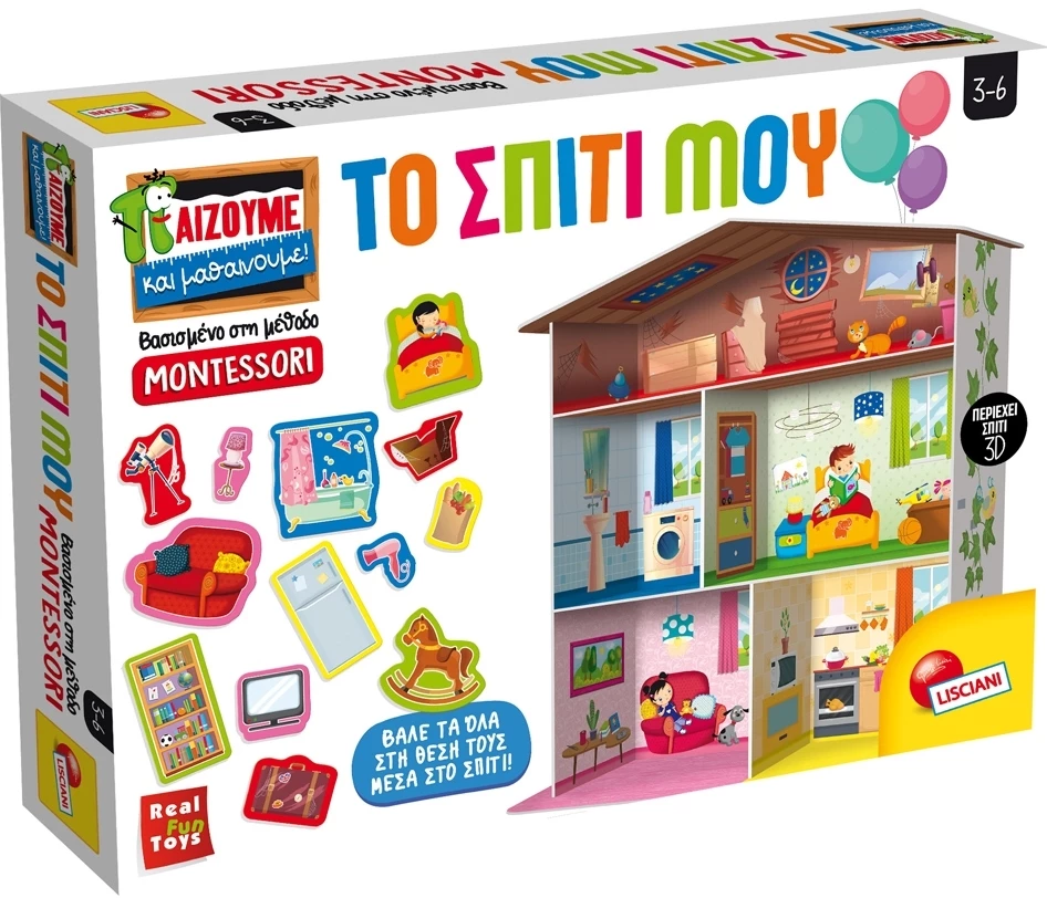 Real Fun Toys Montessori Το Σπίτι Μου (72477) 3 Real Fun Toys Montessori Το Σπίτι Μου (72477) - Image 3