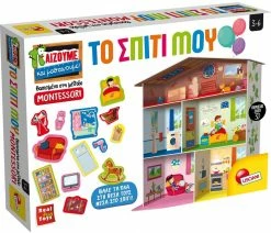Real Fun Toys Montessori Το Σπίτι Μου (72477)