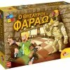 Real Fun Toys Επιτραπέζιο Ο Θησαυρός Του Φαραώ (2 σε 1) (32303)