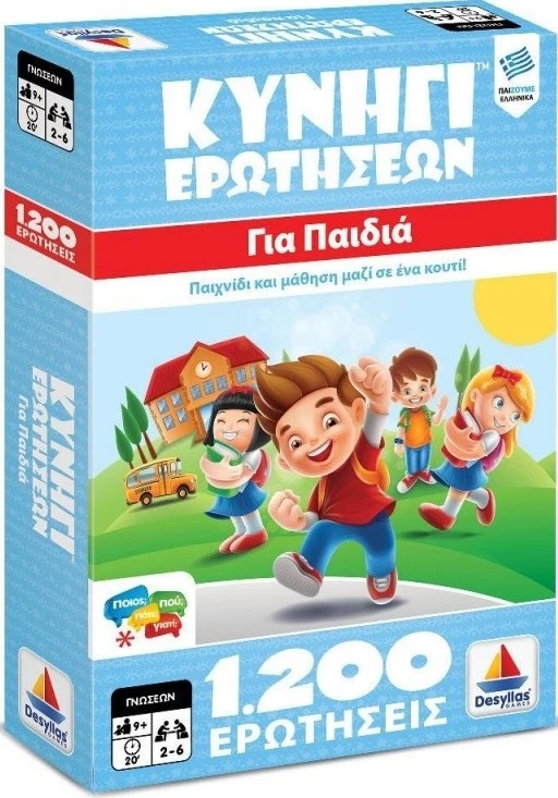 Επιτραπέζιο Δεσύλλας Κυνήγι Ερωτήσεων 1200: Για Παιδιά (100733) 1 Επιτραπέζιο Δεσύλλας Κυνήγι Ερωτήσεων 1200: Για Παιδιά (100733)