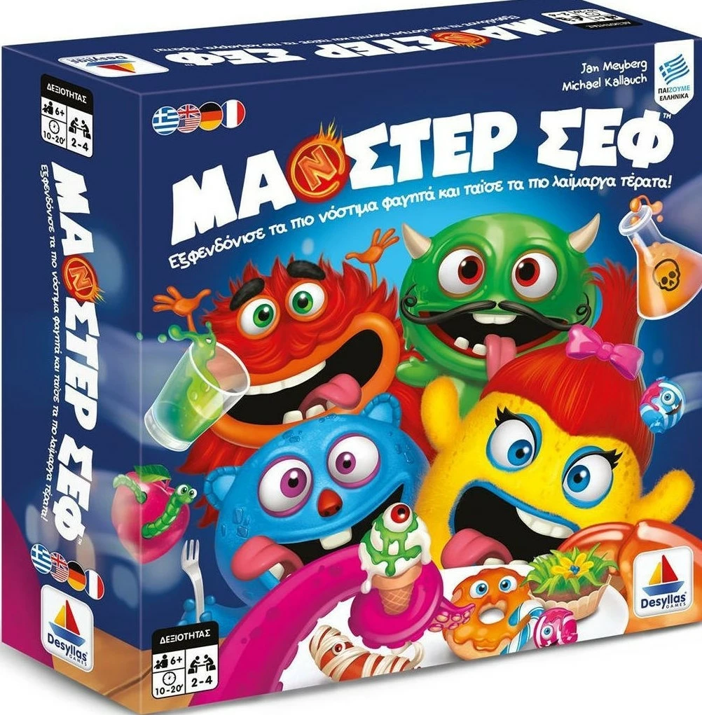 Επιτραπέζιο Δεσύλλας Μα(ν)στερ Σεφ (100598) 1 Επιτραπέζιο Δεσύλλας Μα(ν)στερ Σεφ (100598)