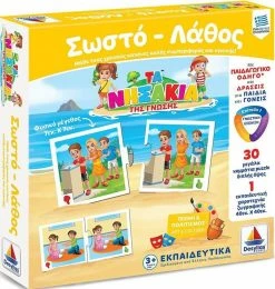 Επιτραπέζιο Δεσύλλας – Τα Νησάκια Της Γνώσης – Σωστό-Λάθος (100706)