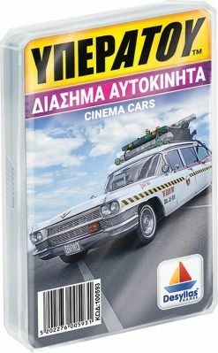 Επιτραπέζιο Δεσύλλας Υπερατού Διάσημα Αυτοκίνητα (100593)