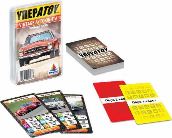 Επιτραπέζιο Δεσύλλας Υπερατού Vintage Αυτοκίνητα (100594) 2 Επιτραπέζιο Δεσύλλας Υπερατού Vintage Αυτοκίνητα (100594) - Image 2