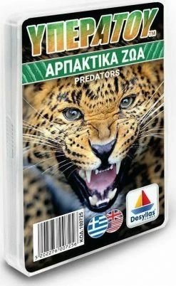 Επιτραπέζιο Δεσύλλας Υπερατού Θηρευτές (100725)