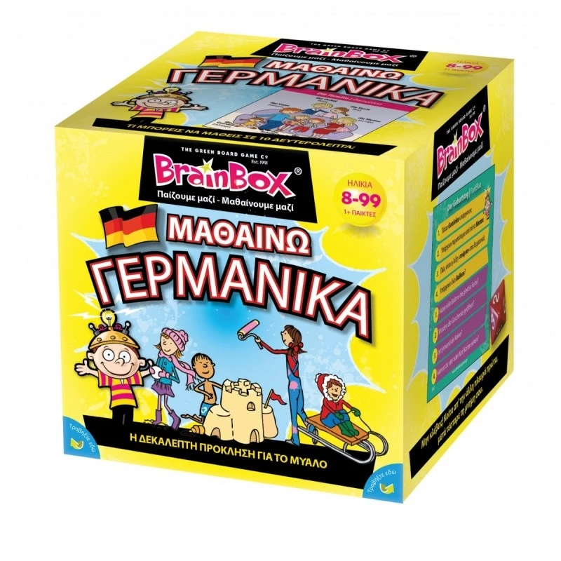 Επιτραπέζιο BrainBox Μαθαίνω Γερμανικά (93056) 1 Επιτραπέζιο BrainBox Μαθαίνω Γερμανικά (93056)