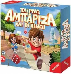 Remoundo Επιτραπέζιο Παίρνω Αμπάριζα Και Βγαίνω (102) -Επιτραπέζια παιχνίδια & κάρτες Εκπτώσεις 695750 1