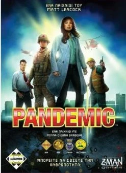 Κάισσα Επιτραπέζιο ΚΑΙΣΣΑ PANDEMIC (ΝΕΑ ΕΚΔΟΣΗ) (KA111816)