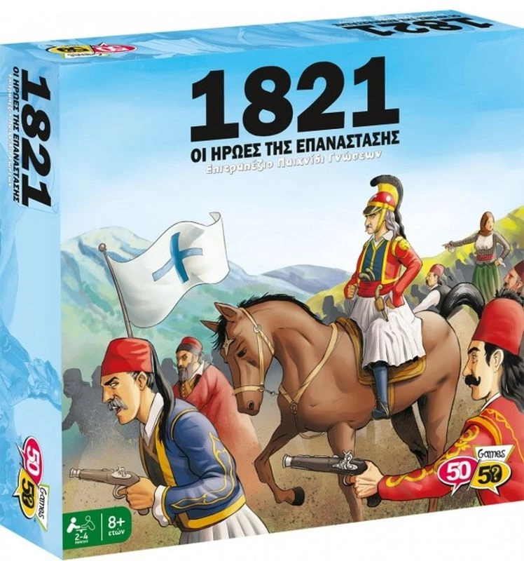 50 50 Games Επιτραπέζιο 50-50 1821 Οι Ήρωες Της Επανάστασης (505207) 5 50 50 Games Επιτραπέζιο 50-50 1821 Οι Ήρωες Της Επανάστασης (505207) - Image 5