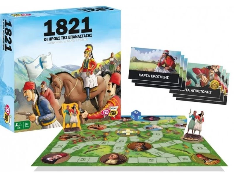 50 50 Games Επιτραπέζιο 50-50 1821 Οι Ήρωες Της Επανάστασης (505207) 2 50 50 Games Επιτραπέζιο 50-50 1821 Οι Ήρωες Της Επανάστασης (505207) - Image 2