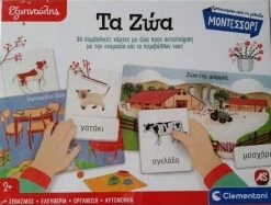 AS το καλό παιχνίδι Επιτραπέζιο Sap Εξυπνούλης Μόντεσσορι Τα Ζώα (1024-63323)