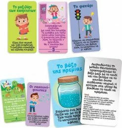 Real Fun Toys Επιτραπέζιο Kidslove Μαθαίνω Να Έχω Καλούς Τρόπους (84173) -Επιτραπέζια παιχνίδια & κάρτες Εκπτώσεις 698699 2