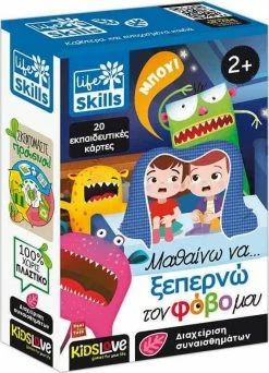 Real Fun Toys Επιτραπέζιο Kidslove Μαθαίνω Να Ξεπερνώ Τον Φόβο Μου (84180)
