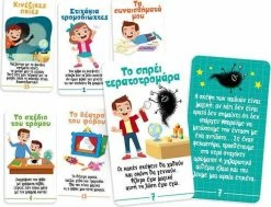 Real Fun Toys Επιτραπέζιο Kidslove Μαθαίνω Να Ξεπερνώ Τον Φόβο Μου (84180) -Επιτραπέζια παιχνίδια & κάρτες Εκπτώσεις 698700 2