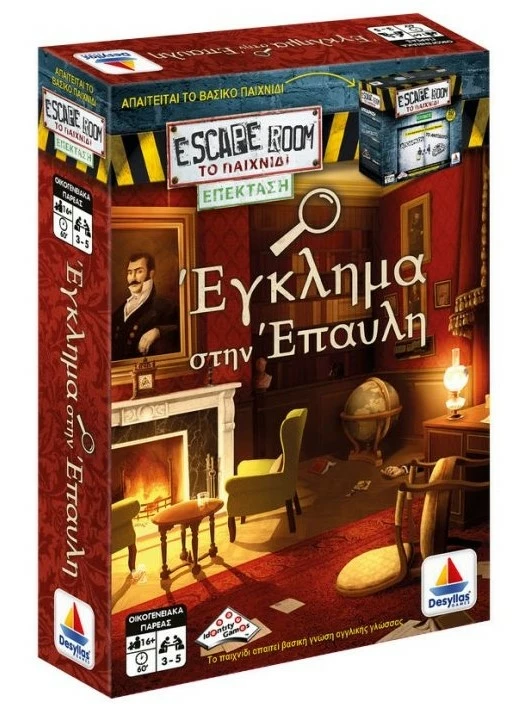 Επιτραπέζιο Δεσύλλας Επέκταση Escape Room: Μυστήριο Στην Έπαυλη (520141) 2 Επιτραπέζιο Δεσύλλας Επέκταση Escape Room: Μυστήριο Στην Έπαυλη (520141) - Image 2